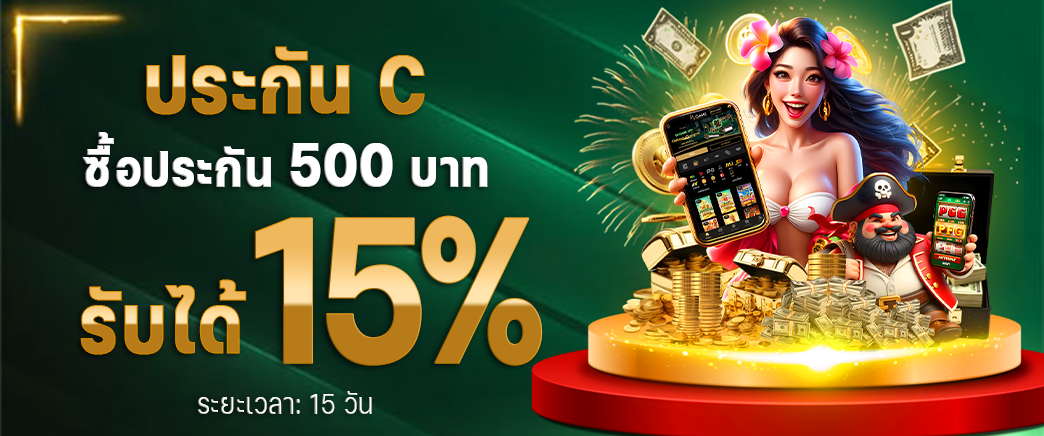 โปรโมชั่น UNIBET