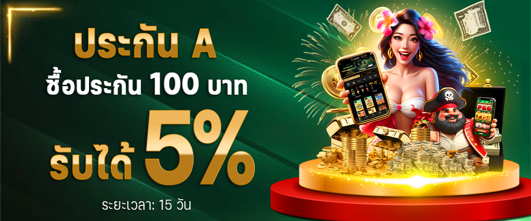 โปรโมชั่น UNIBET